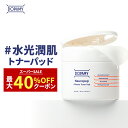 Dopamy ニューロペップ8R トナーパッド 60枚入り トナーパット 拭き取り化粧水 拭き取りパッド 韓国 韓国コスメ 韓国コス ふきとり化粧水 拭き取り ふきとり 化粧水 パッド 洗顔代わり 送料無料 人気 ランキング おすすめ 売れ筋