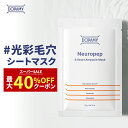 Dopamy ニューロペップ8R シートマスク フェイスマスク フェイスパック 個包装 韓国 韓国コスメ 毎日 ビタミンc ナイアシンアミド レチノール セラミド ヒアルロン酸 シカ 保湿 顔パック 敏感肌 たるみ フェイスマスクシート 高級 ギフト 人気 ランキング おすすめ 送料無料