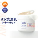 Dopamy ニューロペップ8R トナーパッド 韓国 韓国コスメ 韓国コス トナーパット 拭き取り化粧水 拭き取り 化粧水 パッド 60枚入り