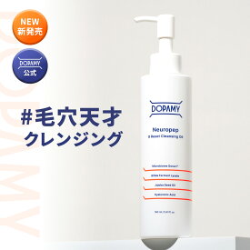 DOPAMY ニューロペップ8R クレンジングオイル 160ml クレンジング メイク落とし 化粧落とし オイル 化粧落としオイル 敏感肌 韓国 韓国コスメ 毛穴黒ずみ ニキビ 毛穴 角栓 溶かす レチノール 無添加 保湿 美容液 洗顔 濡れた手 メンズ 人気 ランキング おすすめ 送料無料