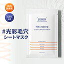 Dopamy ニューロペップ8R シートマスク フェイスパック 個包装 韓国 韓国コスメ 顔パック シートマスク たるみ フェイスマスクシート 人気 ランキング おすすめ 送料無料