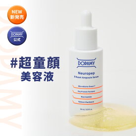 Dopamy ニューロペップ8R セラム 30ml 美容液 韓国 韓国コスメ ビタミンc ビタミン レチノール ナイアシンアミド セラミド ヒアルロン酸 保湿 美白美容液 乾燥肌 たるみ毛穴 毛穴 開き 毛穴ケア ニキビ シミ シワ たるみ ハリ 毛穴 美容液 人気 ランキング おすすめ 送料無料