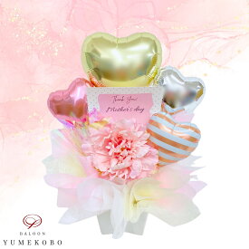 Mother’s day バルーン バルーンギフト アレンジ 置くタイプ 母の日 感謝 かわいい Happybirthday 誕生日 ハッピーバースデー パープル ラベンダー クリア リボン ハート 花 ローズ 女性 高校生 大学生 成人 おしゃれ プレゼント 贈り物 ギフト 記念日 アニバーサリー