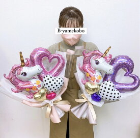 ドリーミーユニコーン バルーンギフト バルーン花束 ブーケ 花束タイプ 花束 ユニコーン ドット柄 ギフト お祝い 贈り物 発表会 卒業式 成人式 卒業 成人のお祝い 派手 カラフル ピンク パープル 女の子 誕生日 バルーン電報