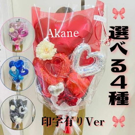 オープンハート（印字ありVer） バルーン 花束 バルーン花束 ブーケ 卒業 卒業祝い 成人 御祝い 誕生日 発表会 シンプル ハート ブラック ブルー レッド ホワイト ゴールド ピンク 女の子 大きめ花束 プレゼント プチギフト ギフト バルーンギフト