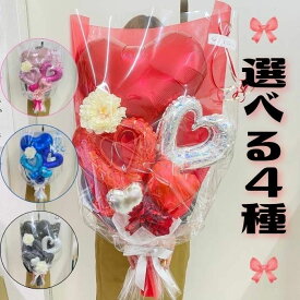 オープンハート（印字無しVer） バルーン 花束 バルーン花束 ブーケ 卒業 卒業祝い 成人 御祝い 誕生日 発表会 シンプル ハート ブラック ブルー レッド ホワイト ゴールド ピンク 女の子 大きめ花束 プレゼント プチギフト ギフト バルーンギフト