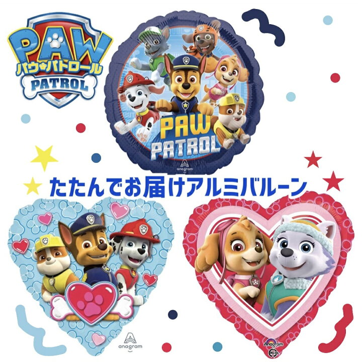 楽天市場】【ネコポス発送につき配送日時指定不可】パウパトロール 