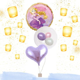 【 浮かせてお届け 】ラプンツェルスペシャル 塔の上のラプンツェル ディズニー パープル 紫 クリアバルーン 透明 ハート ヘリウムガス 浮くタイプ シンプル 誕生日 発表会 お祝い バルーンギフト サプライズ プレゼント 女の子