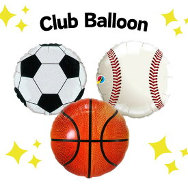 【 浮かせてお届け 】ClubBalloon クラブ 部活 引退 卒部 お祝い プレゼント サッカー 野球 バスケットボール ボール 浮くタイプ ヘリウムガス チーム 男の子 女の子 学校 サプライズ バルーンギフト ぷかぷか ギフト