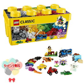 【特別価格】レゴ LEGO クラシック 10696 黄色のアイデアボックス ＜プラス＞ ギフト プレゼント 誕生日 お祝い 贈り物 ブラックフライデー クリスマス 4歳 ブロック 知育 アイデア カラフル 男の子 女の子 誕生日プレゼント