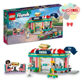 LEGO レゴ 41728 ハートレイクシティのダイナー 6歳 カラフル 女の子 男の子 キッズ レゴブロック レゴ ブロック 誕生日 プレゼント クリスマス ブラックフライデー 贈り物 知育 お祝い