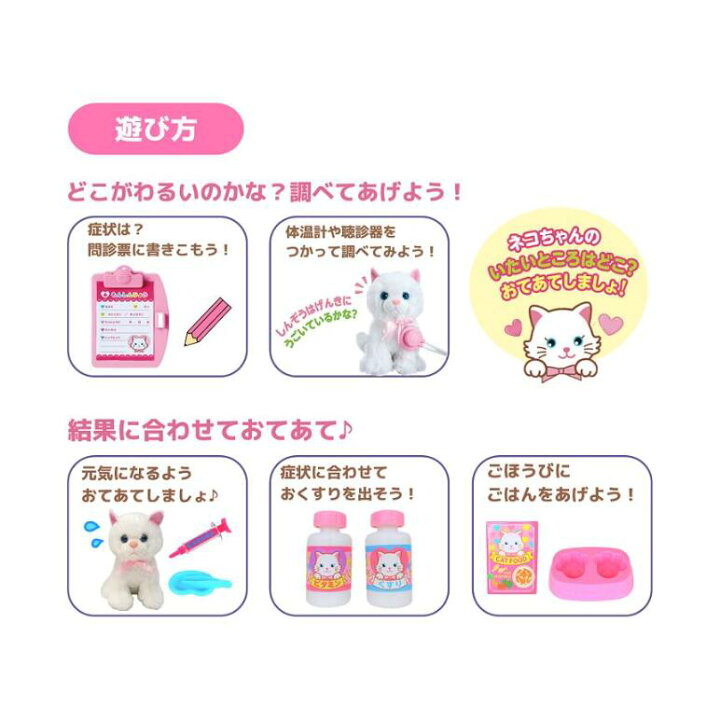 楽天市場】O Vit Heart おでかけねこちゃんおいしゃさんセット 
