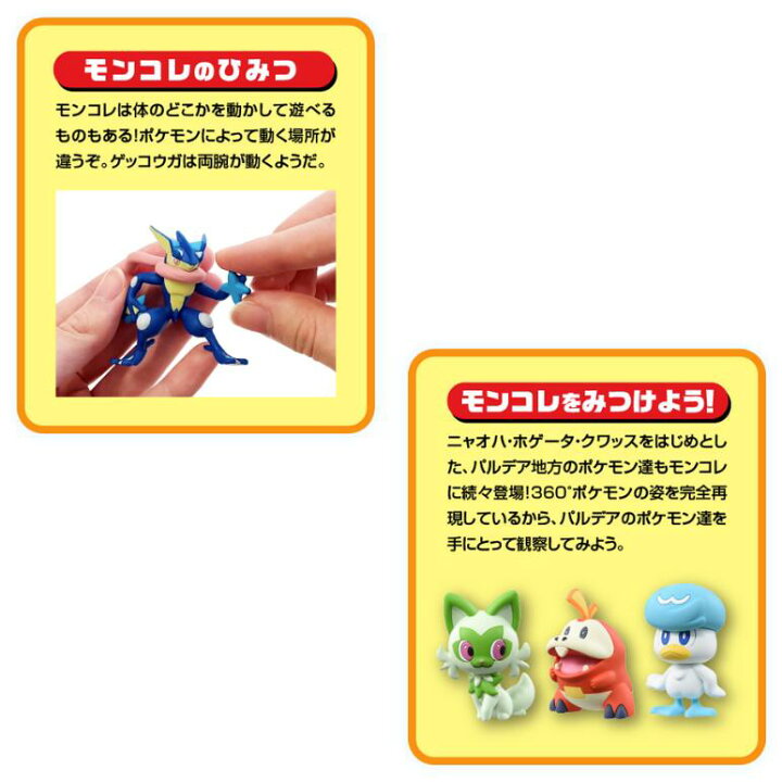 楽天市場】O ポケットモンスター モンコレ MS-38 バシャーモ MS 