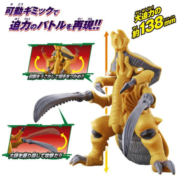 楽天市場】BANDAI ウルトラマンブレーザー ウルトラ怪獣アドバンス 