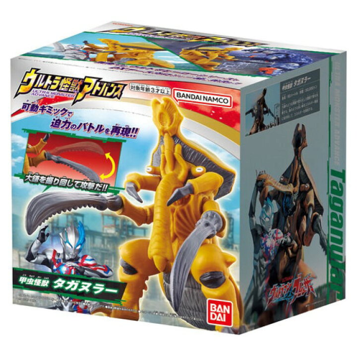 楽天市場】BANDAI ウルトラマンブレーザー ウルトラ怪獣アドバンス 