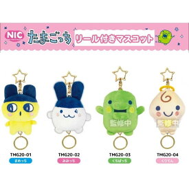O たまごっち リール付きマスコット【まめっち・みみっち・くちぱっち・くりてん】 たまごっち グッズ リール付き バンダイ mascot たまごっち マスコット たまごっち Tamagotchi ぬいぐるみ ぬい活 プレゼント 誕生日 クリスマス ブラックフライデー キーホルダー
