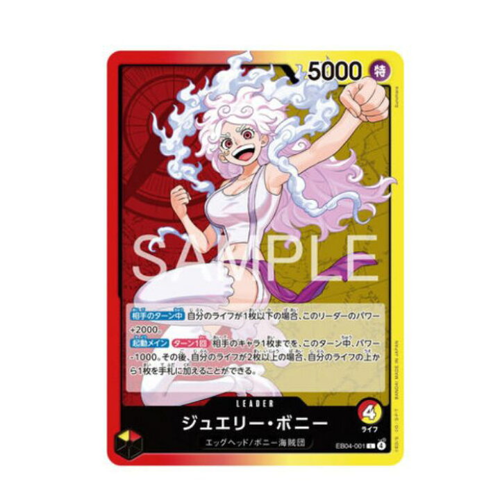 楽天市場】O BANDAI (バンダイ) ONE PIECEカードゲーム エクストラ 