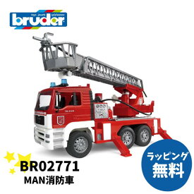 bruder ブルーダー BR02771 MAN 消防車 消防 火事 火 消防隊 警察 ポリス はたらくくるま くるま 車 ドイツ キッズ 子ども 外国 リアル 本物 室内遊び 車好き 4歳以上 男の子 女の子 プレゼント クリスマス ギフト 贈り物