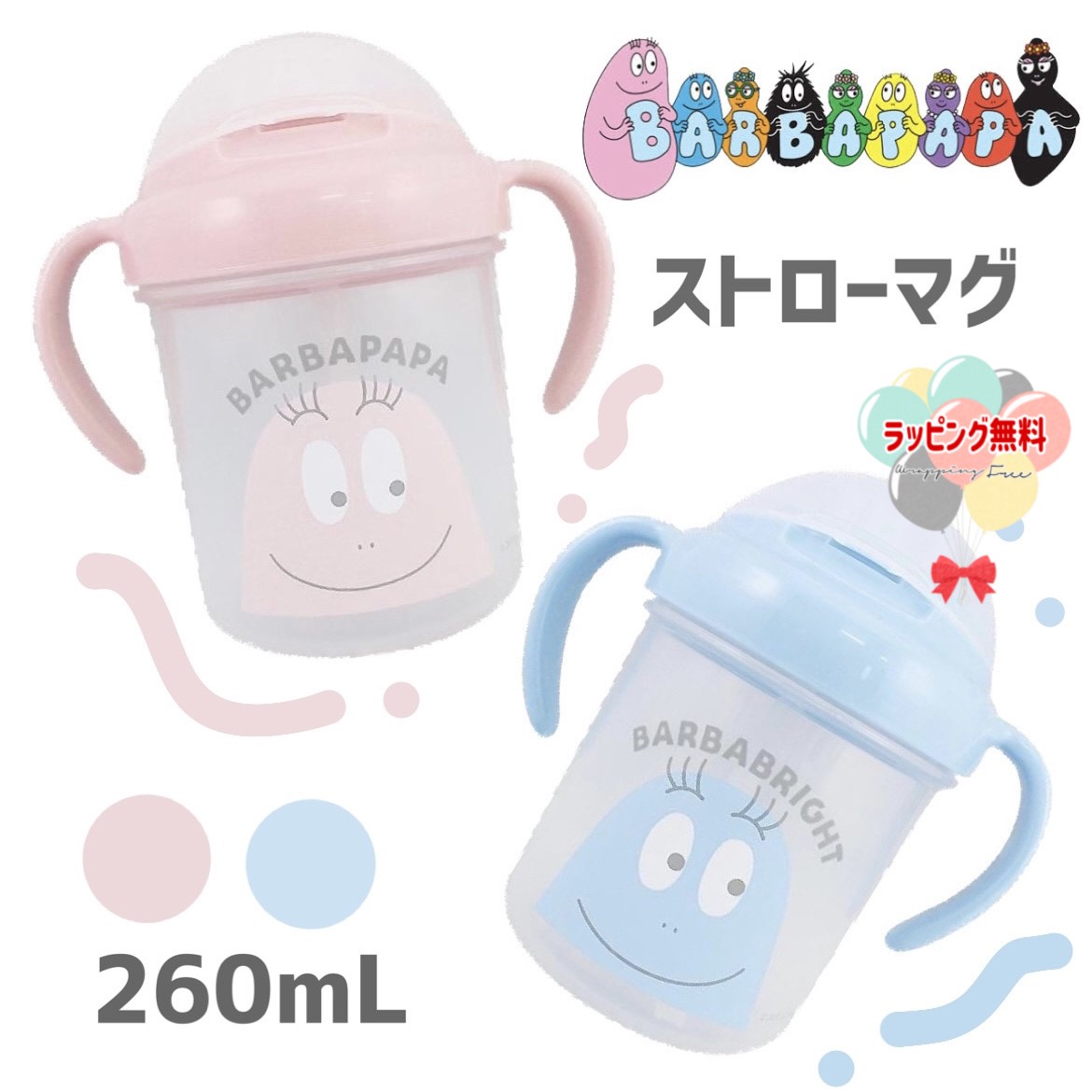 大西賢製販 バーバパパ FOR BABY おでかけ 離乳食容器 BARBAPAPA BPU-652 可愛い 赤ちゃん 出産祝い プレゼント