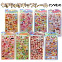 【ネコポス発送につき配送日時指定不可】O カミオジャパン うるちゅるポップシール たべもの【はちみつ・スイーツとア…