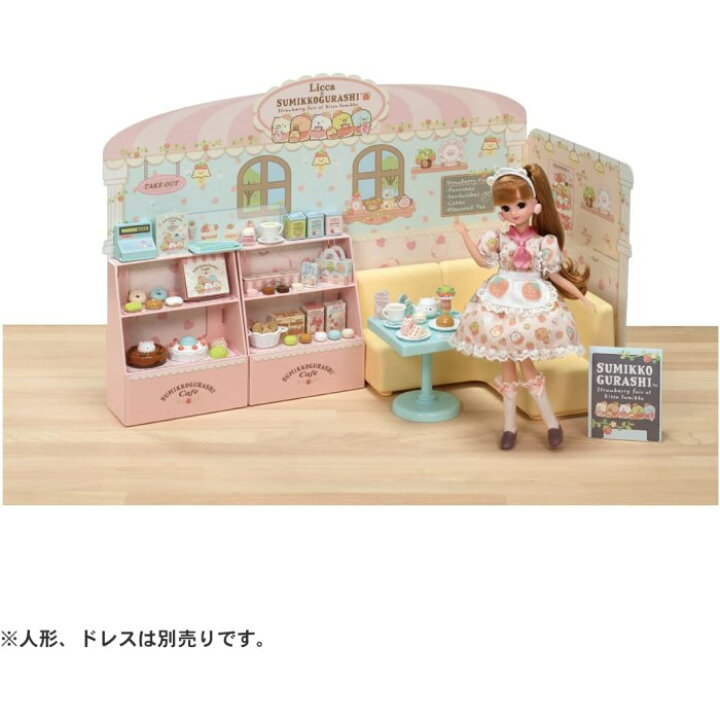 楽天市場】O リカちゃん すみっコぐらしカフェへようこそ！ タカラ 