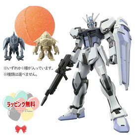 【特別価格】びっくら？たまご ドラマチックお風呂シリーズ GUNPLA ENTRY GRADE 1/144 ストライクガンダム(ディアクティブモード) & MINIGUNPLA モビルグーン(サンドイエロー) / モビルゾノ(ライトグレー) バンダイ 8歳 ガンプラ プラモデル