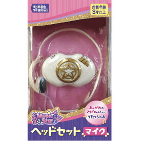 Vit Heart ミュージックスター ヘッドセットマイク ヴィットハート おもちゃ 3歳 楽器 ごっこ遊び 室内遊び ギフト プレゼント 誕生日 お祝い 贈り物 ブラックフライデー クリスマス