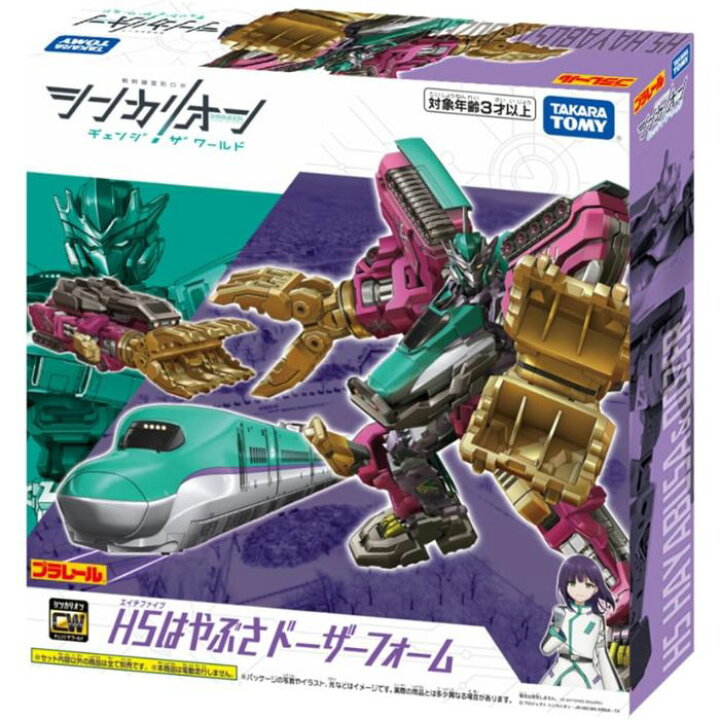 楽天市場】タカラトミー プラレール シンカリオンCW E5はやぶさ 