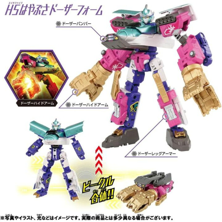 楽天市場】タカラトミー プラレール シンカリオンCW E5はやぶさ 