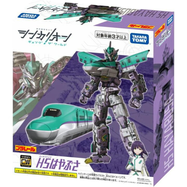 楽天市場】タカラトミー プラレール シンカリオンCW E5はやぶさ 