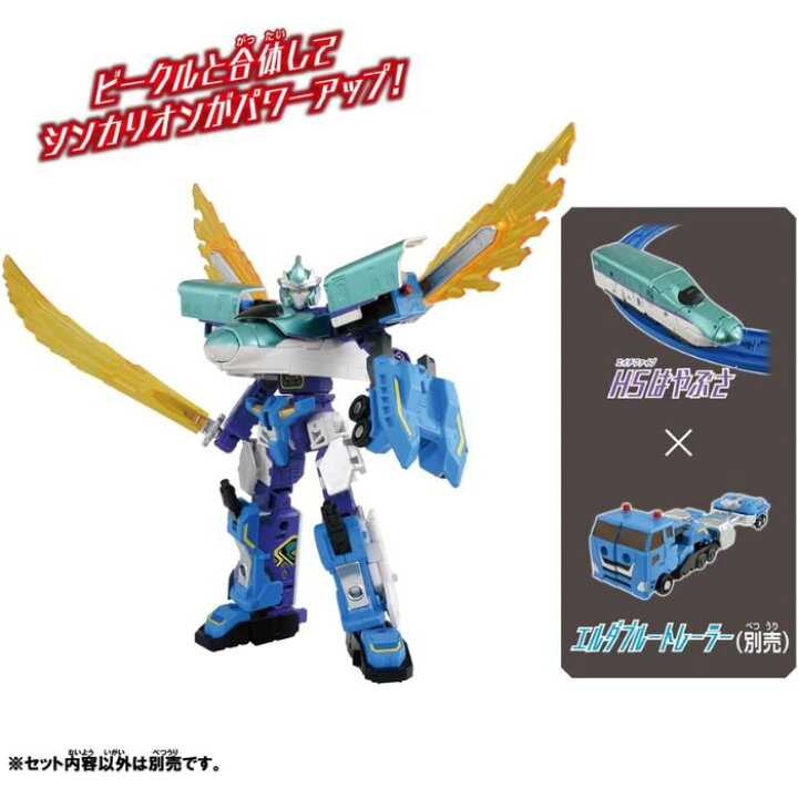 楽天市場】タカラトミー プラレール シンカリオンCW E5はやぶさ 