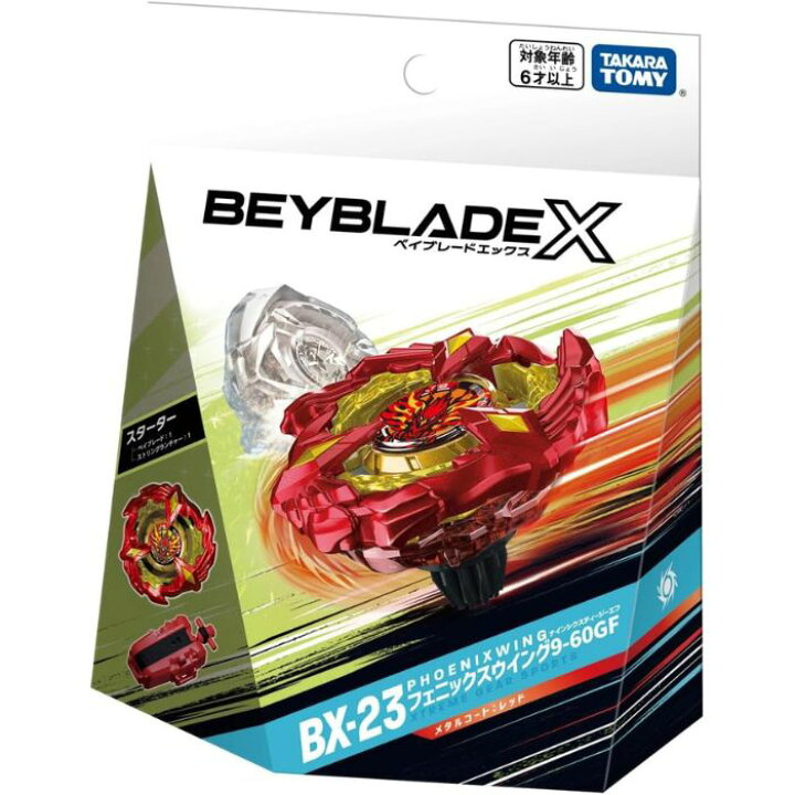 楽天市場】O BEYBLADE X ベイブレードX BX-23 スターター フェニックス 