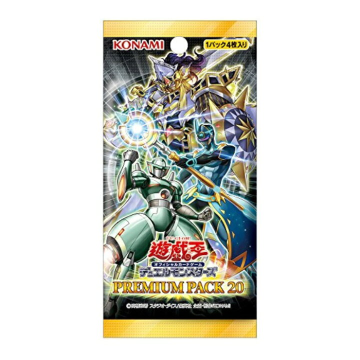 楽天市場】遊戯王OCG デュエルモンスターズ プレミアムパック20 
