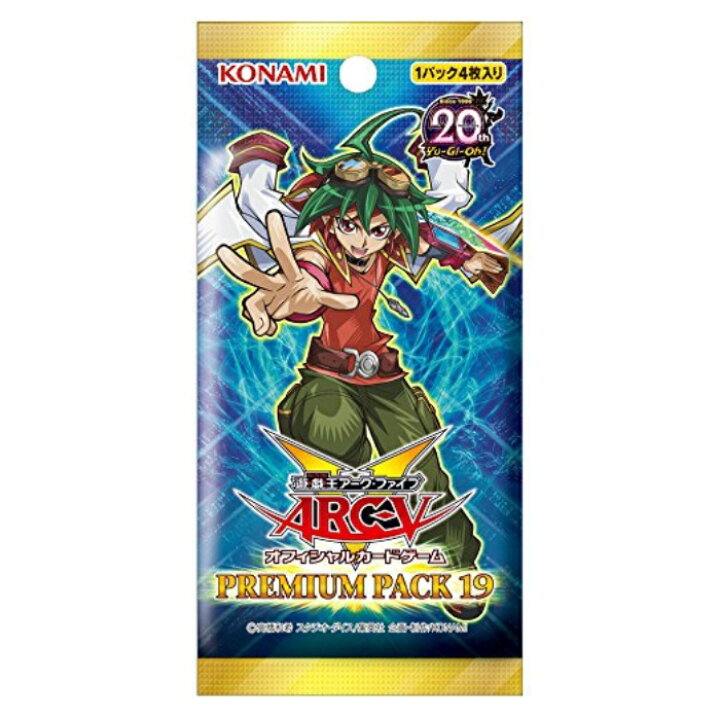 楽天市場】遊戯王 ARC-V OCG プレミアムパック19 【帯留め10パック入 