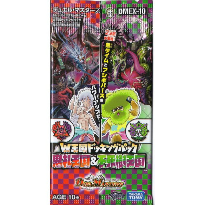 楽天市場】タカラトミー DMEX-10 デュエル・マスターズTCG W王国 