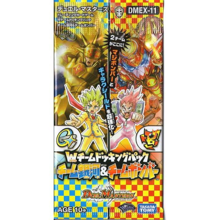 楽天市場】タカラトミー DMEX-11 デュエル・マスターズTCG Wチーム 