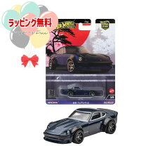 楽天市場】ホットウィール ジャパンヒストリックスの通販