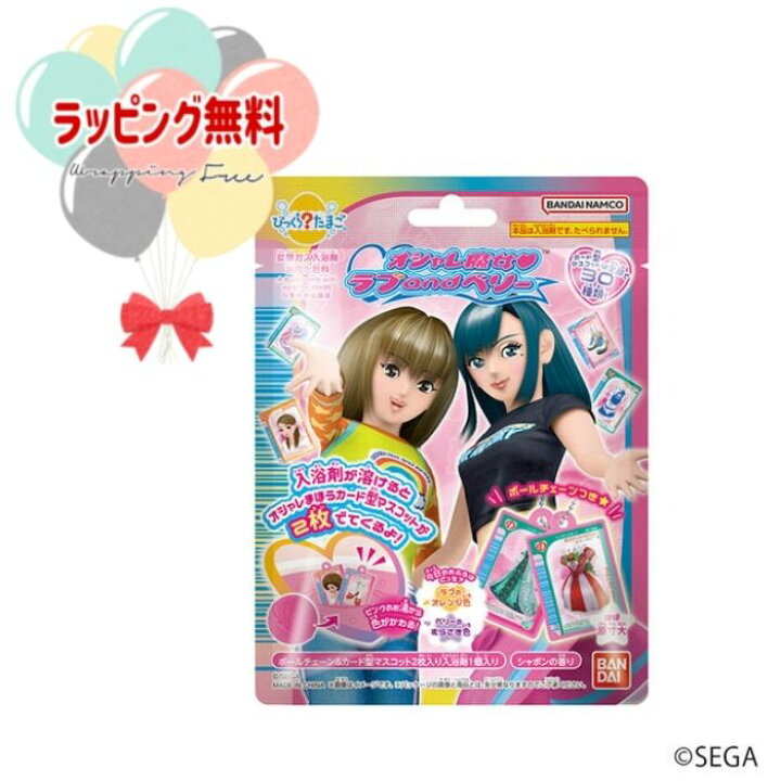 楽天市場】O バンダイ びっくらたまご オシャレ魔女 ラブ and ベリー 
