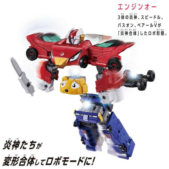 楽天市場】O 炎神戦隊ゴーオンジャー DXROBO UNIVERSE エンジンオー 