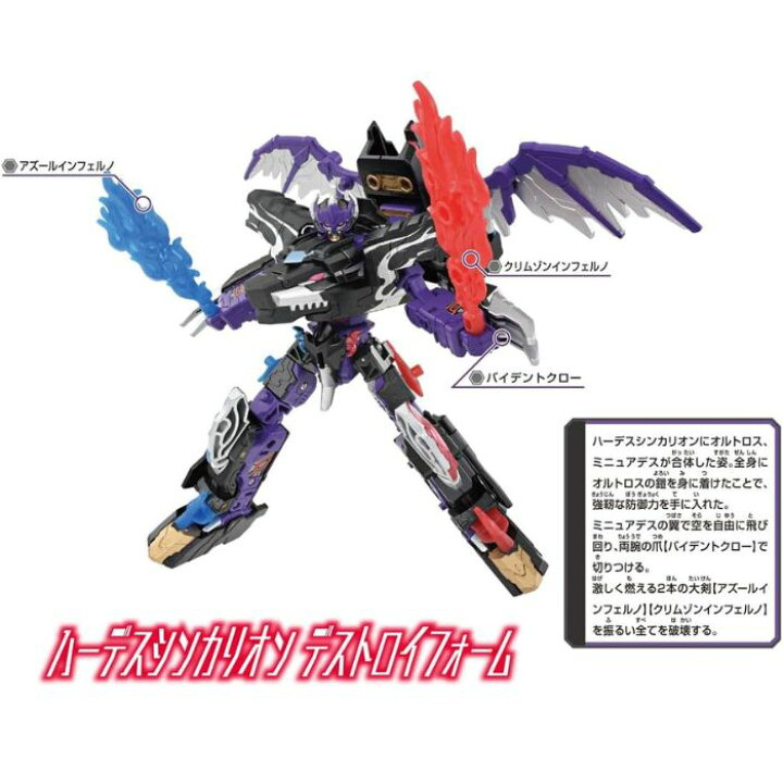 楽天市場】O 新幹線変形ロボ プラレール シンカリオンCW ハーデス 