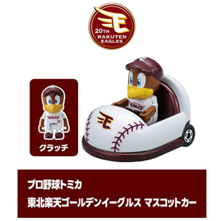 楽天市場】再入荷受付品 O タカラトミー プロ野球トミカ 全12球団 