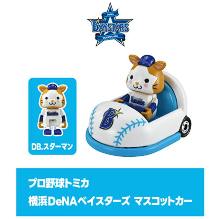 楽天市場】再入荷受付品 O タカラトミー プロ野球トミカ 全12球団 