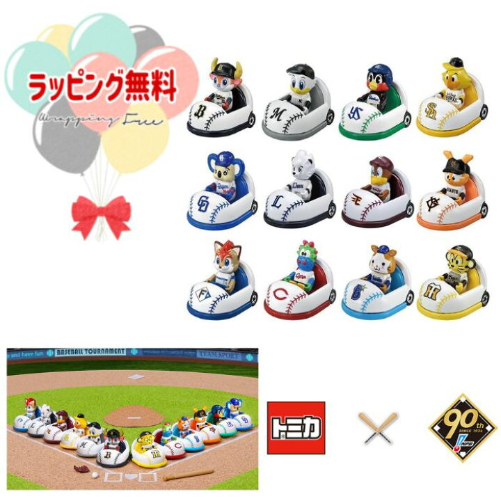 楽天市場】再入荷受付品 O タカラトミー プロ野球トミカ 全12球団 