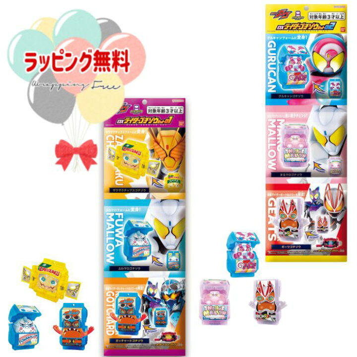 楽天市場】O バンダイ 仮面ライダーガヴ DXライダー （ゴチゾウセット 