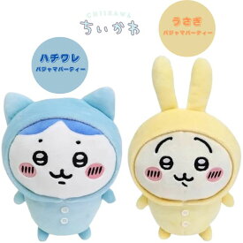 O 【選べる2種類】サン・アロー ぽてたまぬいぐるみ ちいかわ (ハチワレ パジャマパーティー ・ウサギ パジャマパーティー) ぬいぐるみ キャラクター アニメ ちいかわ ゆるキャラ ゆるい ふわふわ かわいい パジャマ