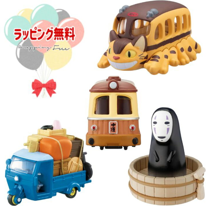 楽天市場】O タカラトミー ドリームトミカ ジブリがいっぱい ( 03千と 