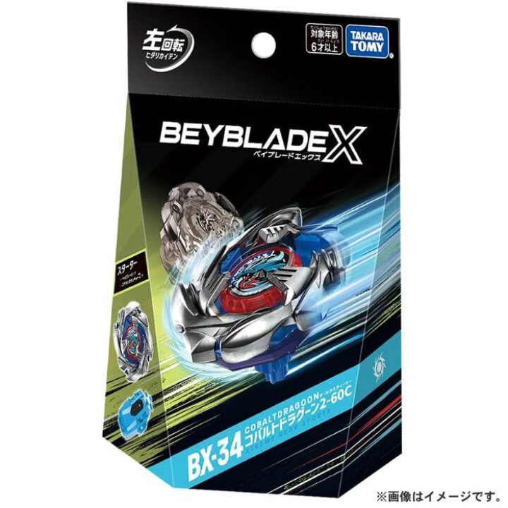 楽天市場】O タカラトミーBEYBLADE X ベイブレードX BX-34 スターター  