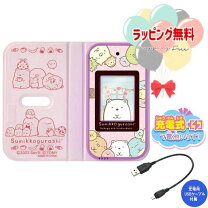 楽天市場】すみっコぐらし スマホ（ブランドタカラトミー）の通販