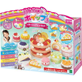 O はじめてのホイップる パティシエデビューセット W-141 エポック社 おもちゃ 8歳 クッキングトイ ごっこ遊び 室内遊び ギフト プレゼント 誕生日 お祝い 贈り物 ブラックフライデー クリスマス