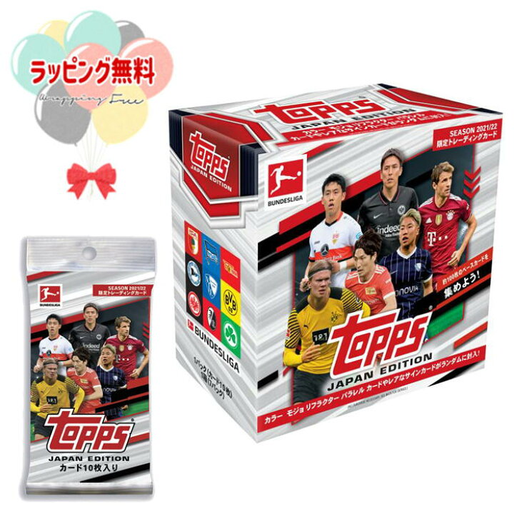 楽天市場】O Topps 2022 ブンデスリーガ ジャパンエディション 2022 